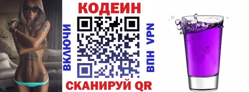 купить  цена  Спас-Деменск  Кодеин напиток Lean (лин) 