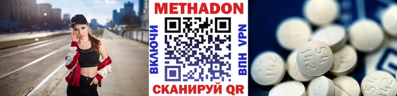 Метадон methadone  Спас-Деменск 